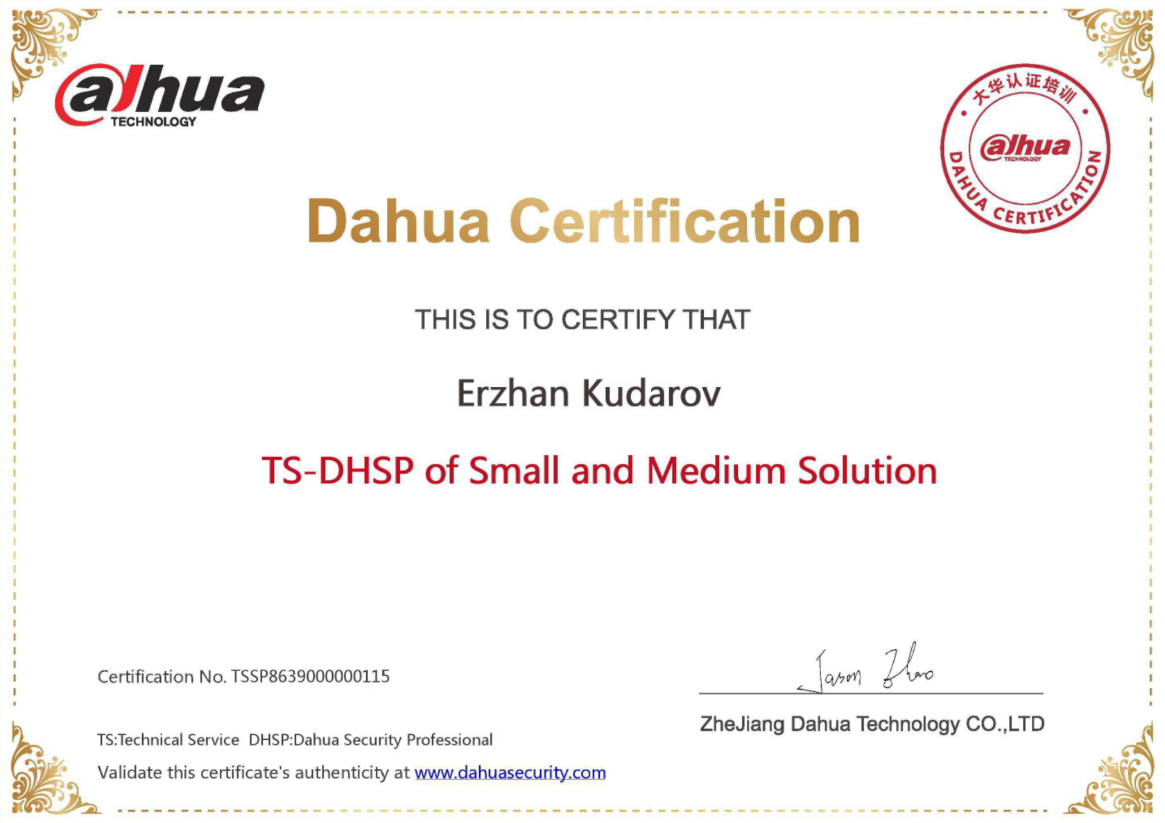 Сертификат Dahua TS-DHSP, Erzhan Kudarov